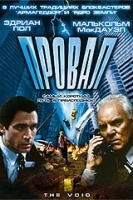 Провал артикул 12586a.