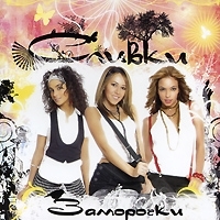 Сливки Заморочки артикул 12630a.